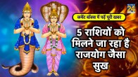Rahu Ketu Gochar 2023