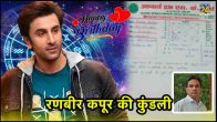 Ranbir Kapoor horoscope