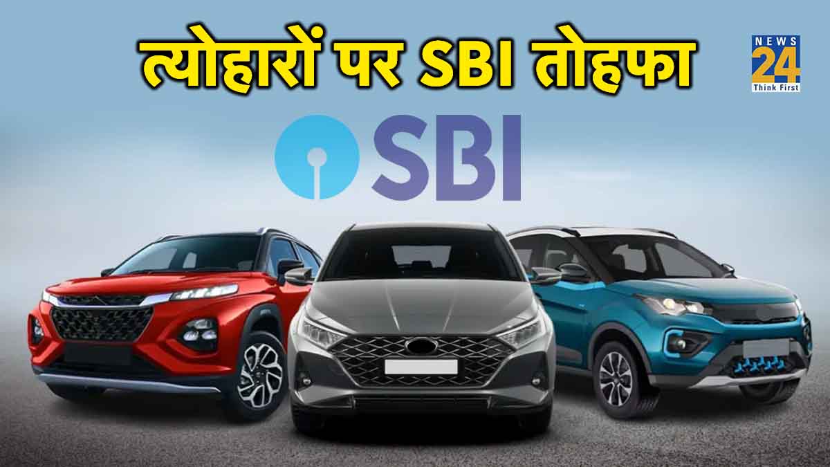 SBI Festive Season Offer