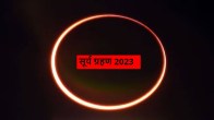 Surya Grahan 2023