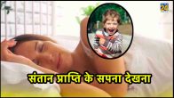 Swapna Shastra