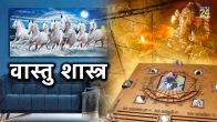 Vastu Shastra