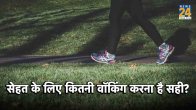 walking, walking benefits, benefits of walking, walking side effects, side effects of walking, health tips