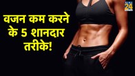 Weight Loss Tips