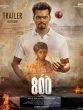 Muttiah Muralitharan Biopic