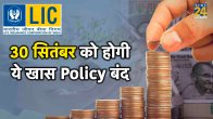 Lic dhan vriddhi scheme review, Lic dhan vriddhi scheme maturity calculator, Lic dhan vriddhi scheme interest rate, Lic dhan vriddhi scheme for senior citizens, Lic dhan vriddhi scheme calculator, Lic dhan vriddhi scheme benefits, lic dhan vriddhi plan interest rate, Lic,