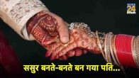 Unique Marriage