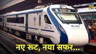Vande Bharat Train
