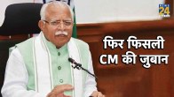 Haryana CM Manohar Lal Khattar