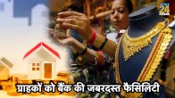 Gold Loan Door-Step Service, Gold Loan, Gold Loan service, Loan, Gold, business news, utility news, Karnataka Bank, Karnataka Bank gold loan service
