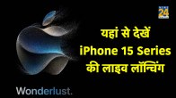 , Wonderlust event, iPhone 15, iPhone 15 pro max, Apple watch series 9, Apple watch ultra 2, ios 17, iPadOS 17, iPhone 15 event, apple event live streaming, tech news, Apple news, world news