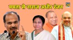 Adhir Ranjan Chowdhury
