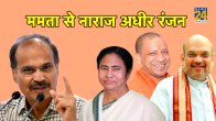 Adhir Ranjan Chowdhury