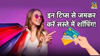 6 credit card tips for smart users money saving tricks, Credit card tips for money saving in india, Best credit card tips for money saving, credit card tips for beginners, how to use credit cards wisely and make money, credit card tips to build credit, credit card tips and tricks, using credit card as savings account, how to use credit card for maximum benefit,