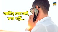 Unknown Number Phone Call