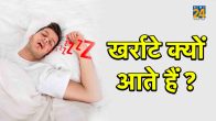 what causes snoring in females,what causes snoring in males,snoring treatment,how to stop snoring immediately,is snoring dangerous,snoring meaning,why is my husband snoring all of a sudden,snoring immediately after falling asleep,snore meaning,how to stop snoringimmediately,snoring treatment,what causes snoring in females,is snoring dangerous,snore stopper,how to stop someone from snoring,what causes snoring in males