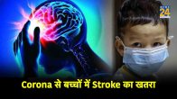 child stroke symptoms,child stroke treatment,child stroke recovery,stroke in children,clinical characteristics and prognosis,pediatric stroke causes,types of pediatric strokes,pediatric stroke covid,what are four possible causes of a stroke when it