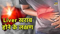 14 signs liver damage,liver problems symptoms,liver diseases list,first signs of liver disease,can liver disease be cured,what is the best medicine for liver disease,woman liver failure symptoms,7 signs your liver is dying,what are the first signs of a bad liver?how i cured my liver cirrhosis,how i cured my liver cirrhosis,liver cirrhosis stages,what is the best treatment for liver cirrhosis,what are the 4 stages of cirrhosis of the liver?