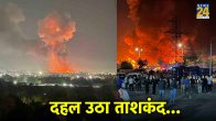 Viral Video, Tashkent explosion, Tashkent Airport