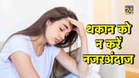 why am i always tired and have no energy female,sudden tiredness during the day,tiredness meaning,tiredness symptoms, why does my body feel weak and tired all of a sudden,tiredness synonym,why my body feels weak and tired,why do i want to sleep all the time and have no energy,sudden crashing fatigue female,sudden fatigue attack,sudden crashing fatigue male,why am i always tired and have no energy female,sudden extreme.tiredness.in elderly,sudden episodes of extreme fatigue,sudden crashing fatigue,middle-aged woman tired all the time