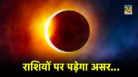 Surya Grahan 2023