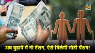 Great Retirement Plan, investment, monthly income, SCSS, senior citizens, Small Savings Scheme, best retirement plan in india, Best retirement plan for senior citizens, best government pension plans, monthly pension scheme,