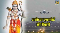 Ayodhya Airport