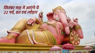 Dharma karma, jyotish tips, hindu festivals, Astrology