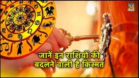 Astrology, lucky zodiac signs, zodiac signs
