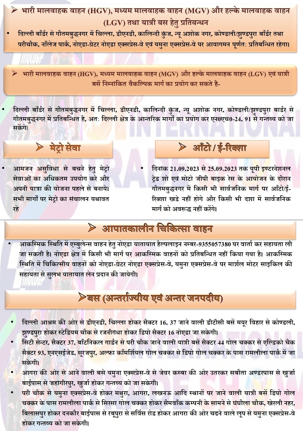 gautam buddh nagar traffic police advisory