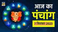 Aaj ka panchang