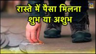shakun shastra