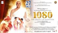 the legacy of mahaveer