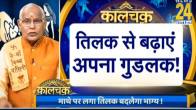 Benefits of Tilak