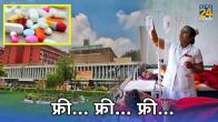 AIIMS Delhi 359 Medicines Including Cancer Diabetes Free For Patients, AIIMS Delhi, AIIMS, Free Medicines, Health News, Health News in Hindi, AIIMS Hindi News