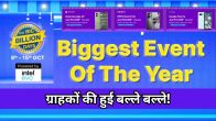 Flipkart Big Billion Days Sale