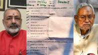 Bihar Class 9 Sanskrit exam Islamic questions Giriraj slams Nitish Kumar