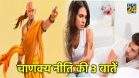 Chanakya Niti