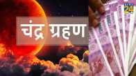 Chandra Grahan 2023