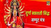 Durga Saptashati Siddha Samput Mantra