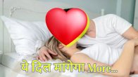 How To Have Great Physical Relationship in 15 Minutes, Best Physical Relationship, Physical Relationship Tips