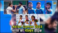 Asian Games 2023 Third Gold Medal on 12th Day For India Archers Completes Hattrick