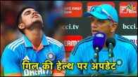 Shubman Gill Health Update Head Coach Rahul Dravid Major Statement on Indian Opener Dengue News