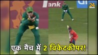 Gerald Coetzee Wide Ball ODI World Cup 2023