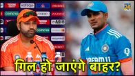 Shubman Gill Health Update Captain rohit sharma said not ruled out IND vs AUS World Cup 2023 Match