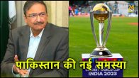 Pakistan Media No Visas World Cup 2023 PCB Complains Issue to ICC