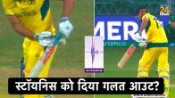 AUS vs SA Marcus Stoinis Catch Out by Third Umpire Under Controversy Commentators Raised Question What is Rule