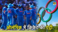 Olympic cricket in Olympic IOC President Thomas Bach Cricket