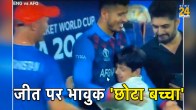 ODI World Cup 2023 AFG vs ENG