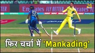 AUS vs SL Mitchell Starc Mankading Kushal Perera Watch Video Viral